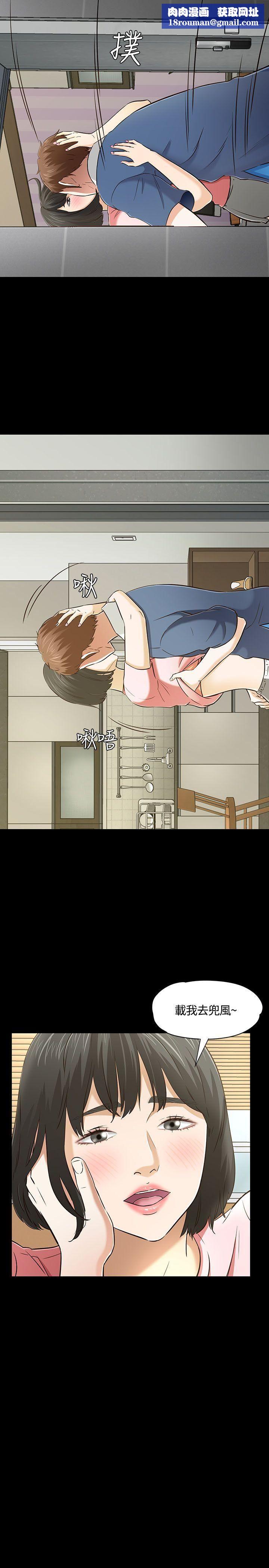 Roommate第51话