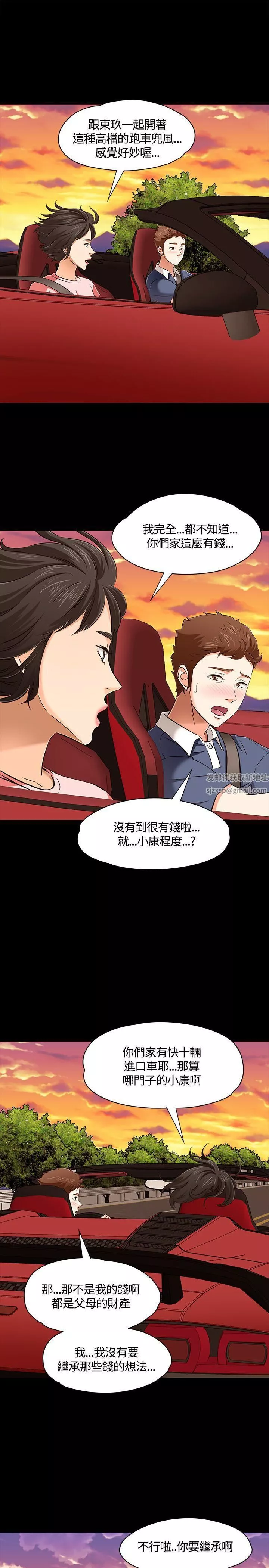 Roommate-第51话 - 图片 19