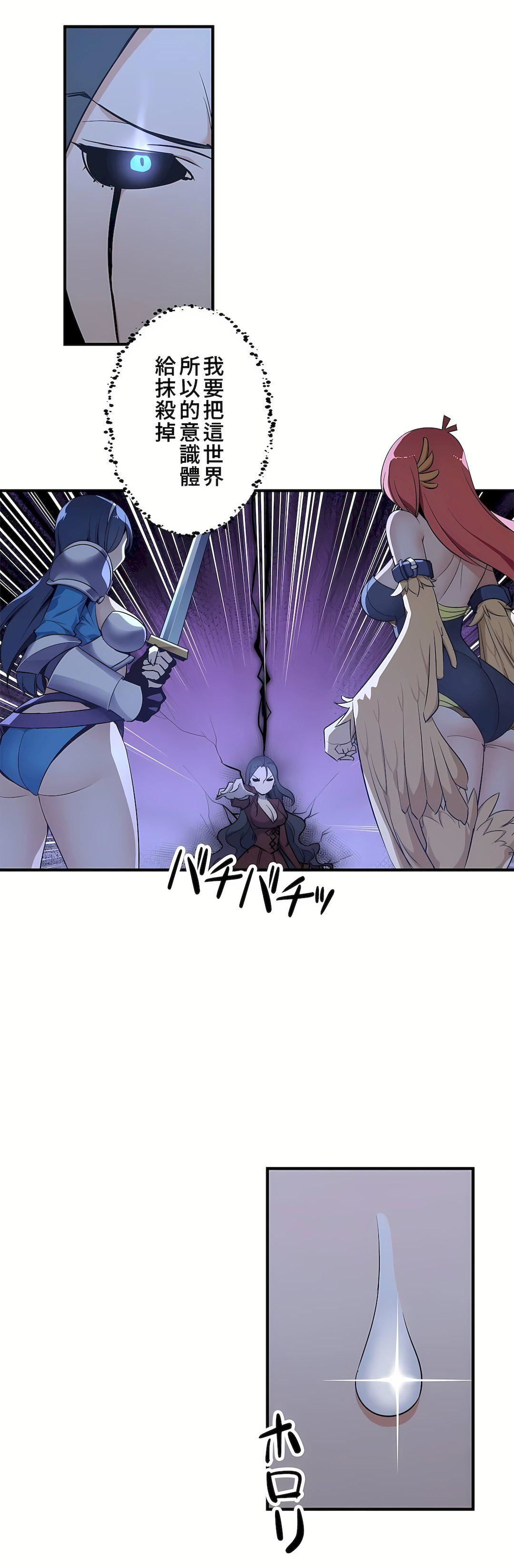 好色勇者大人第49话