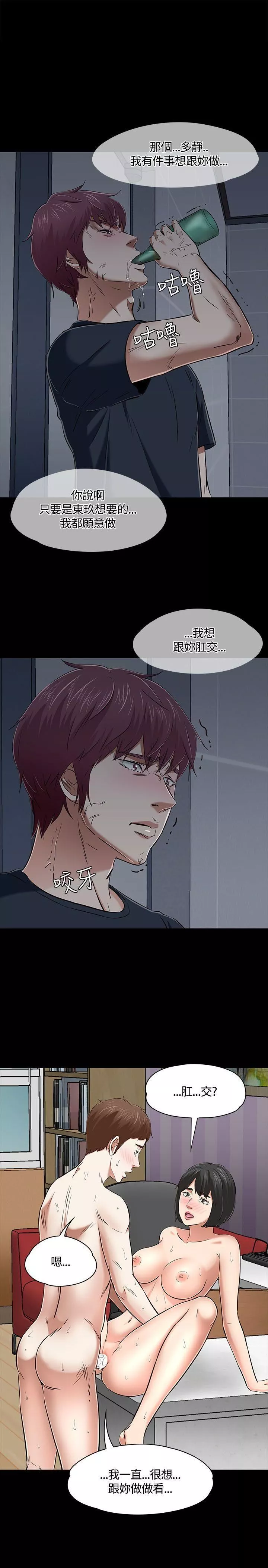 Roommate第51話