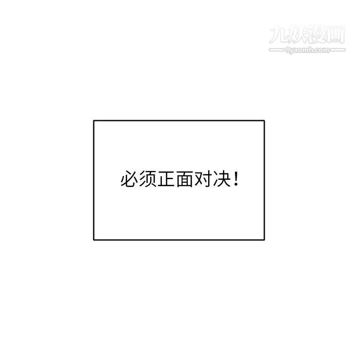 15少女漂流記第32話