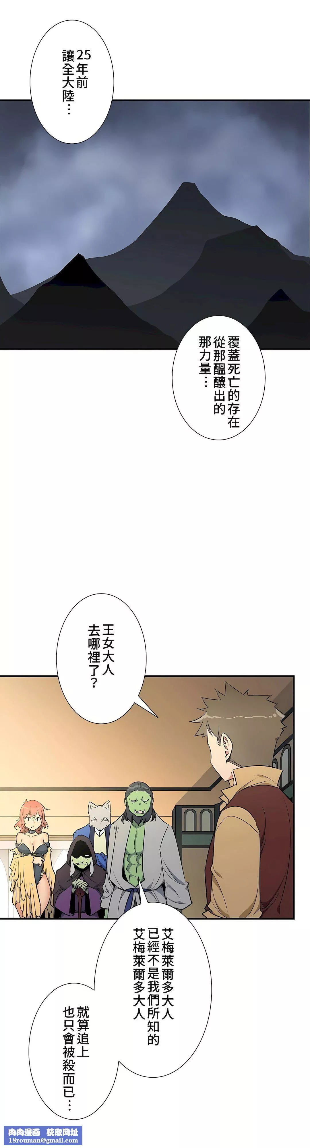 好色勇者大人-第49话 - 图片 17