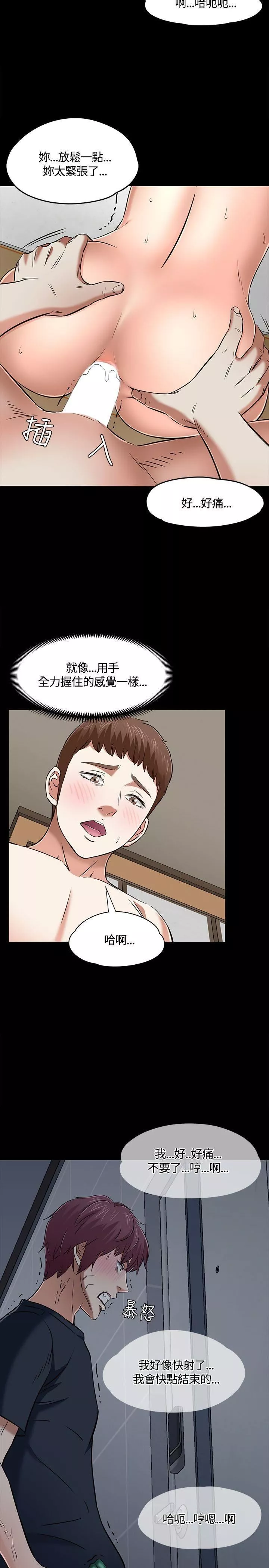 Roommate-第51话 - 图片 28