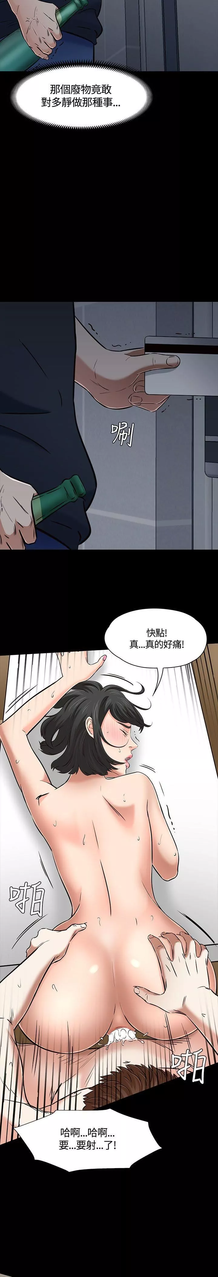 Roommate-第51话 - 图片 29
