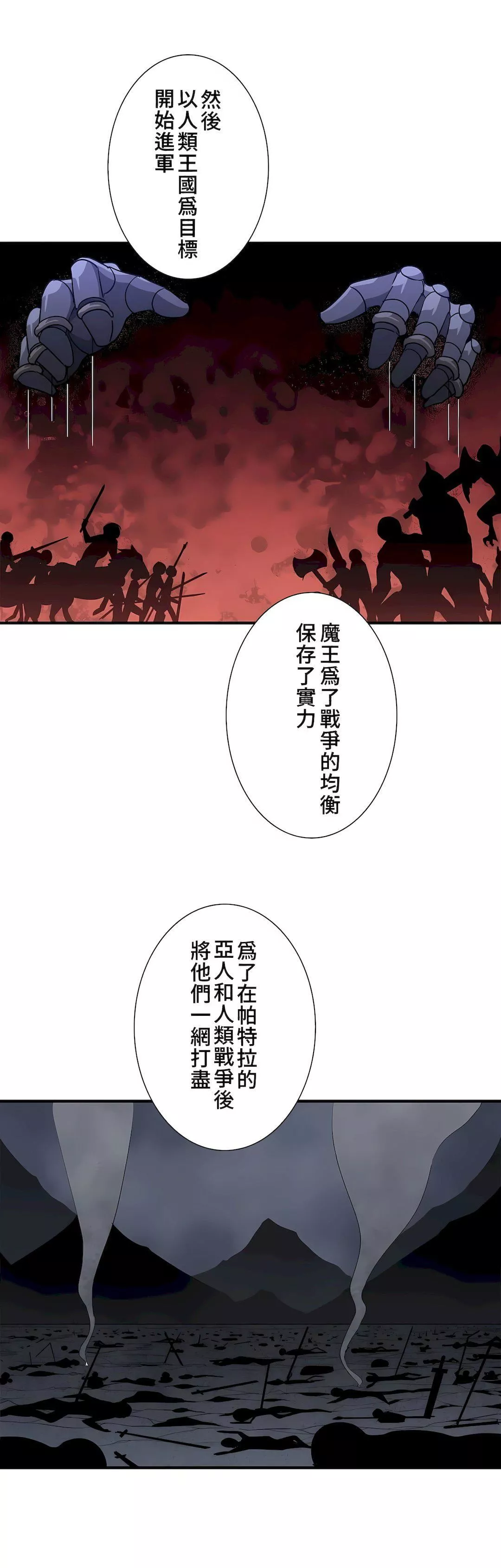 好色勇者大人-第49话 - 图片 19