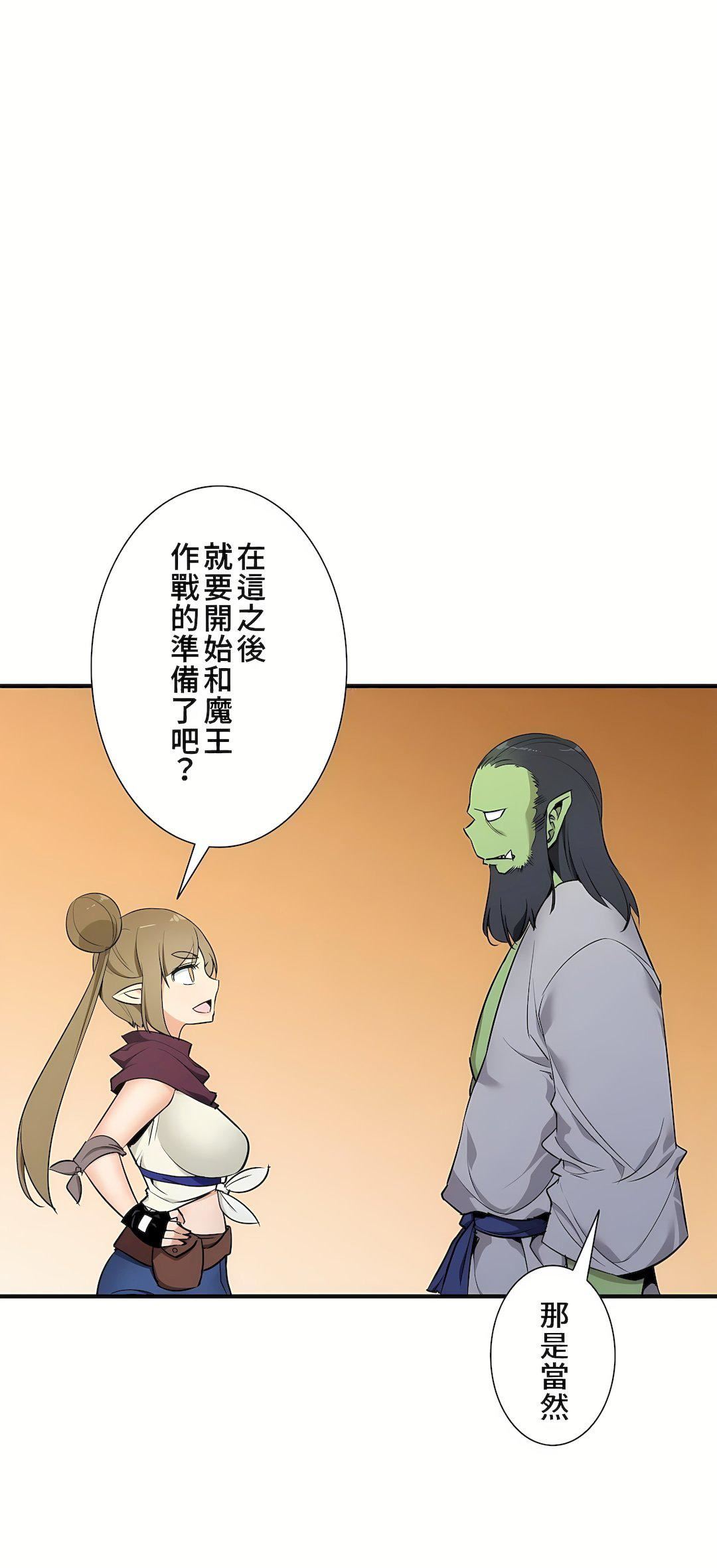 好色勇者大人第49話