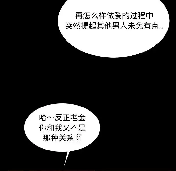 暴发户老金-第12话 - 图片 21