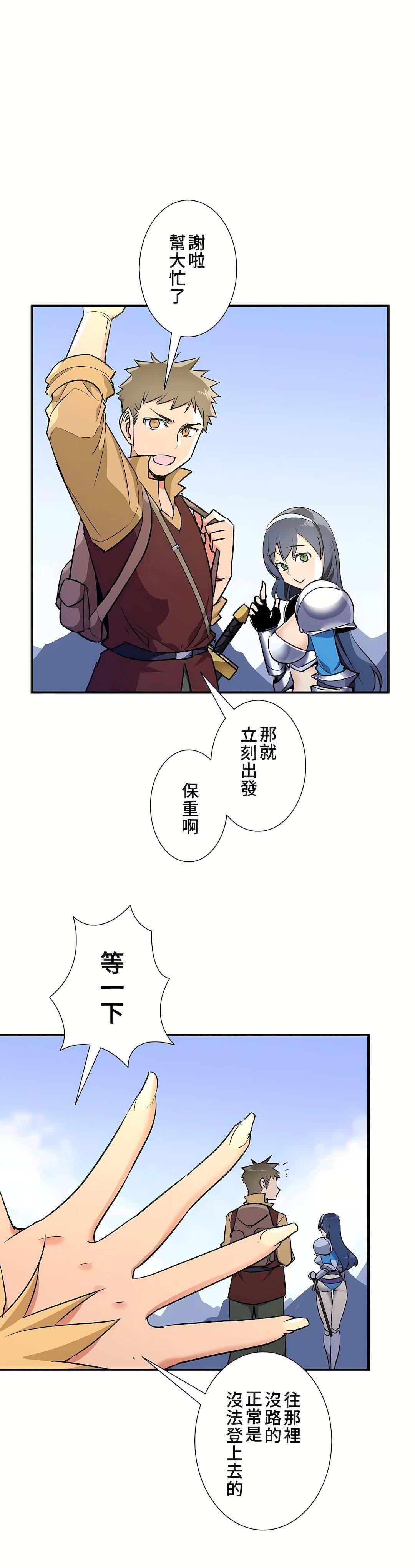 好色勇者大人第49话