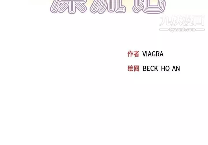 15少女漂流记-第33话 - 图片 3