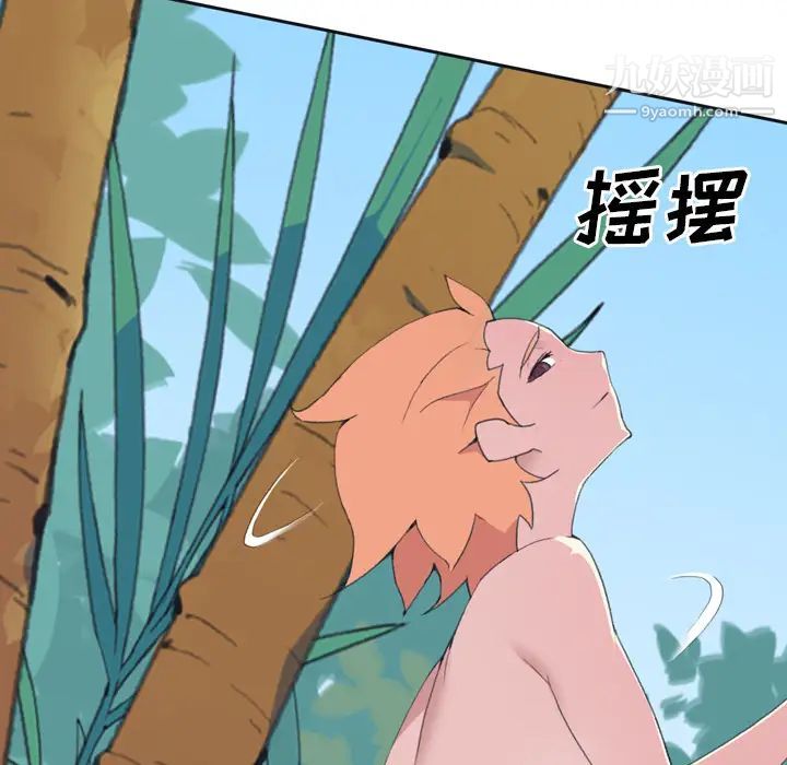 15少女漂流记第33话