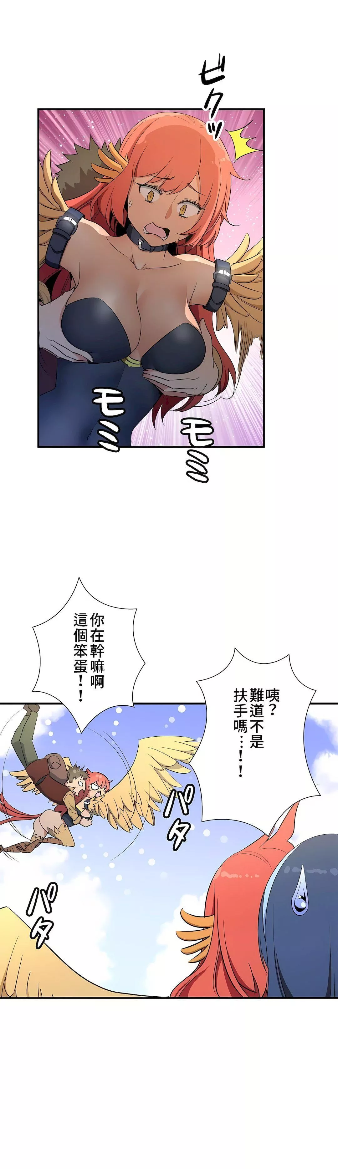 好色勇者大人-第49话 - 图片 28