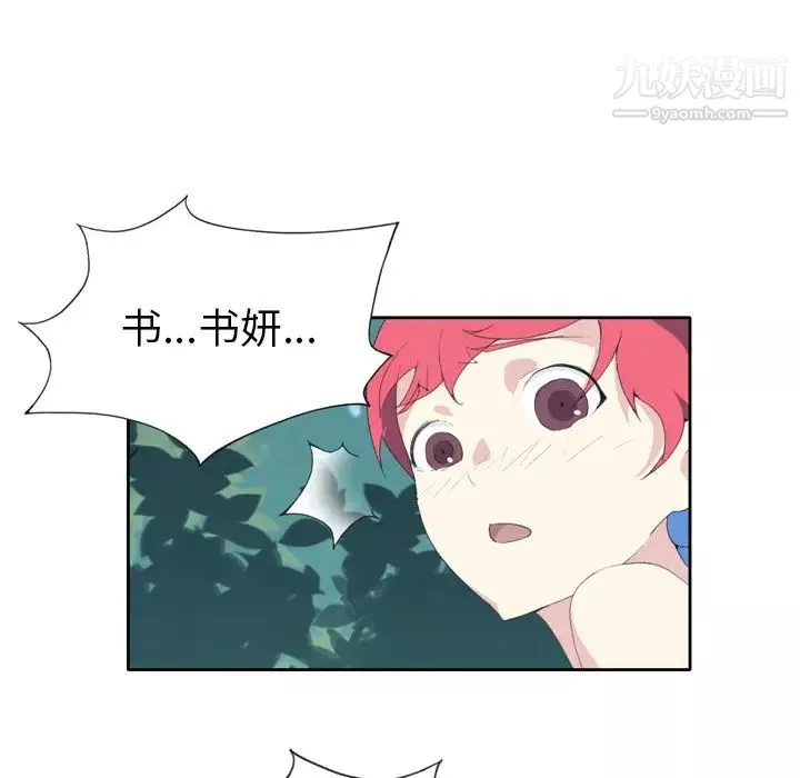 15少女漂流记-第33话 - 图片 14