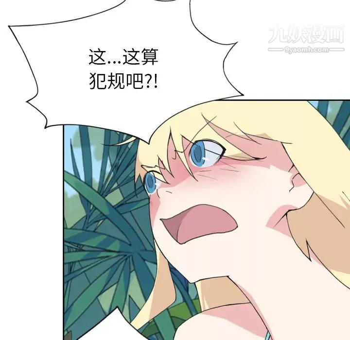 15少女漂流记-第33话 - 图片 15
