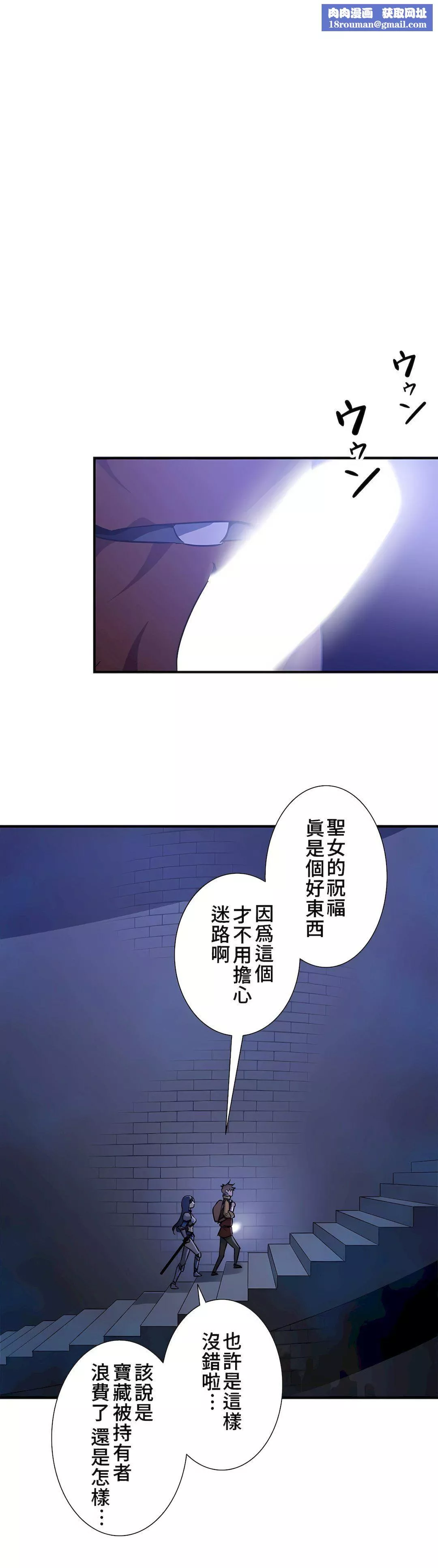 好色勇者大人第50話
