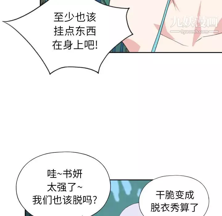 15少女漂流記第33話