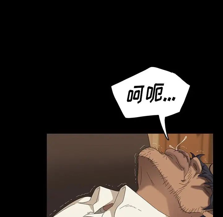 暴發戶老金第12話