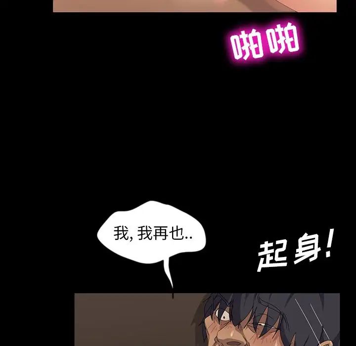 暴發戶老金第12話