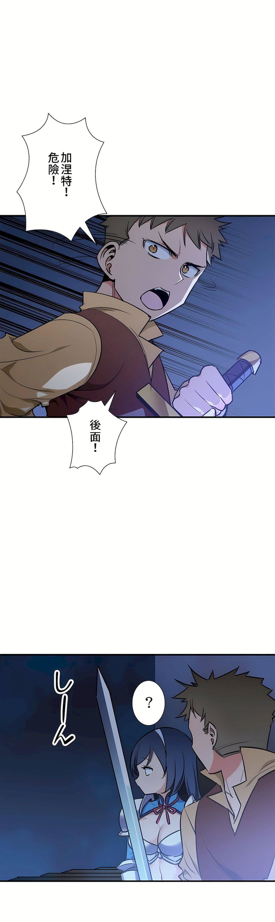 好色勇者大人第50话