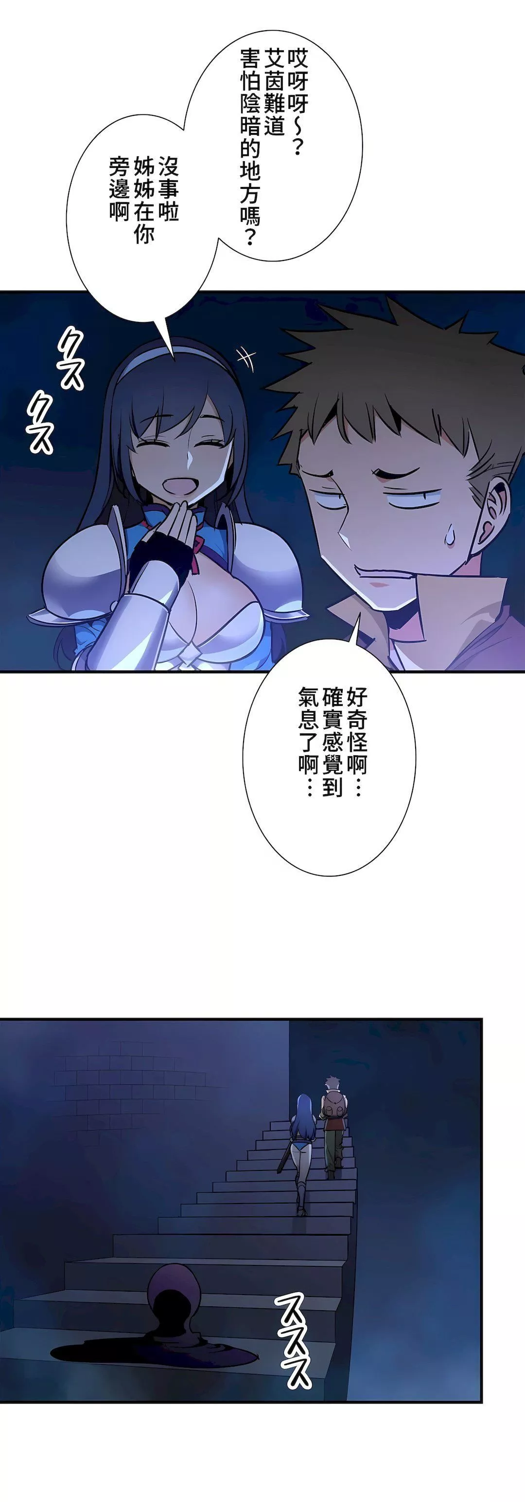 好色勇者大人第50話