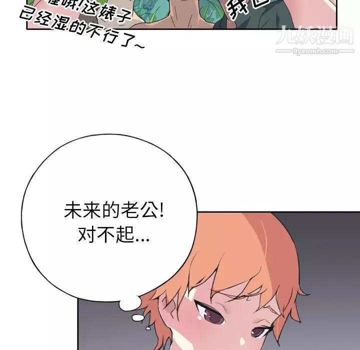 15少女漂流記第33話