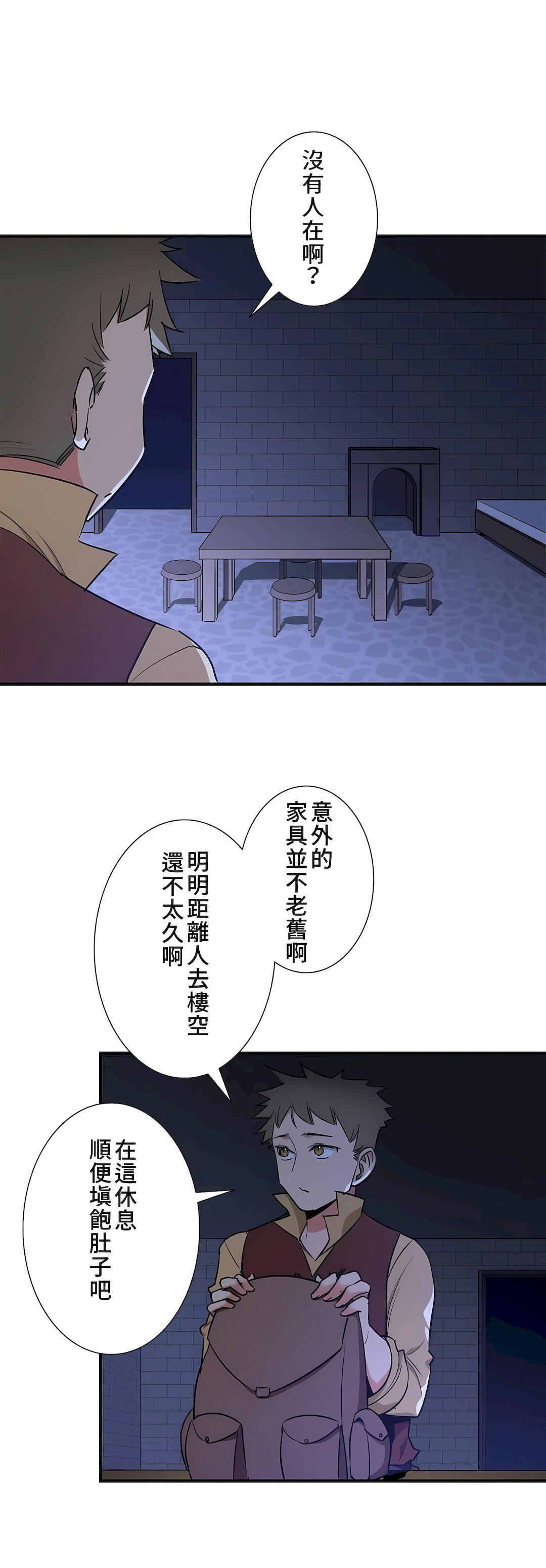 好色勇者大人第50話