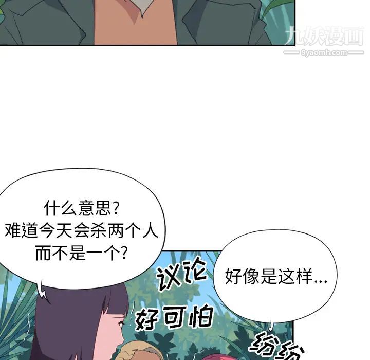 15少女漂流記第33話