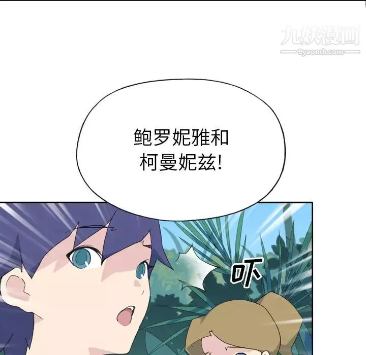 15少女漂流记-第33话 - 图片 30