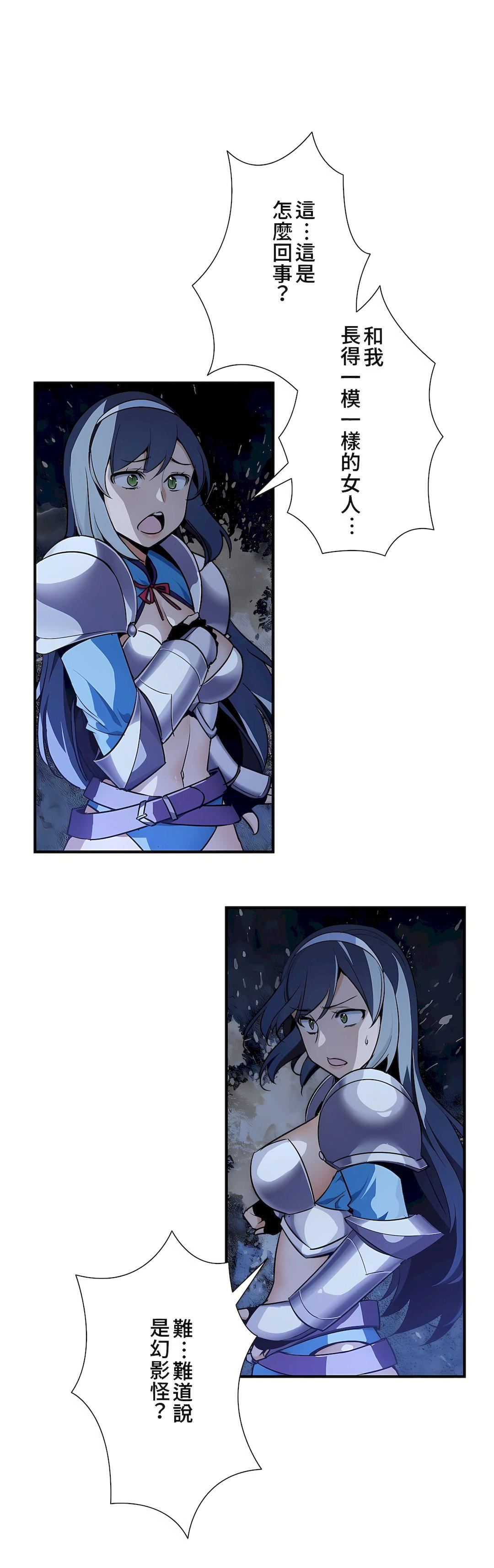 好色勇者大人第50话