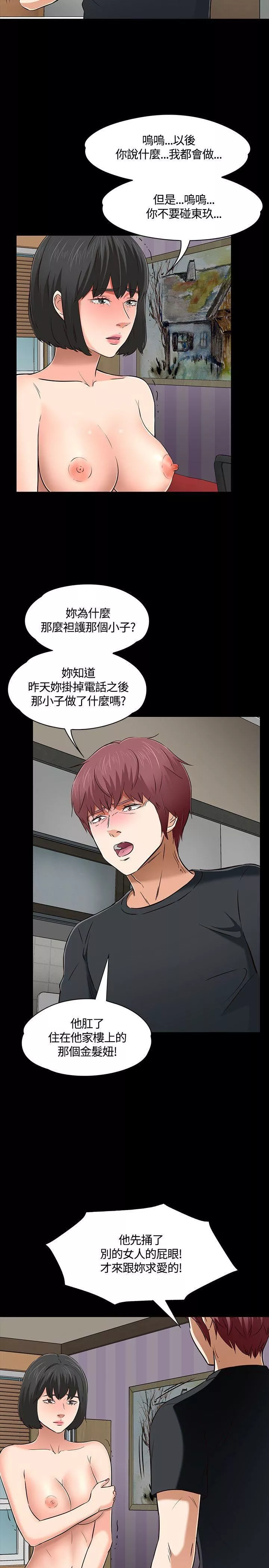 Roommate第52話
