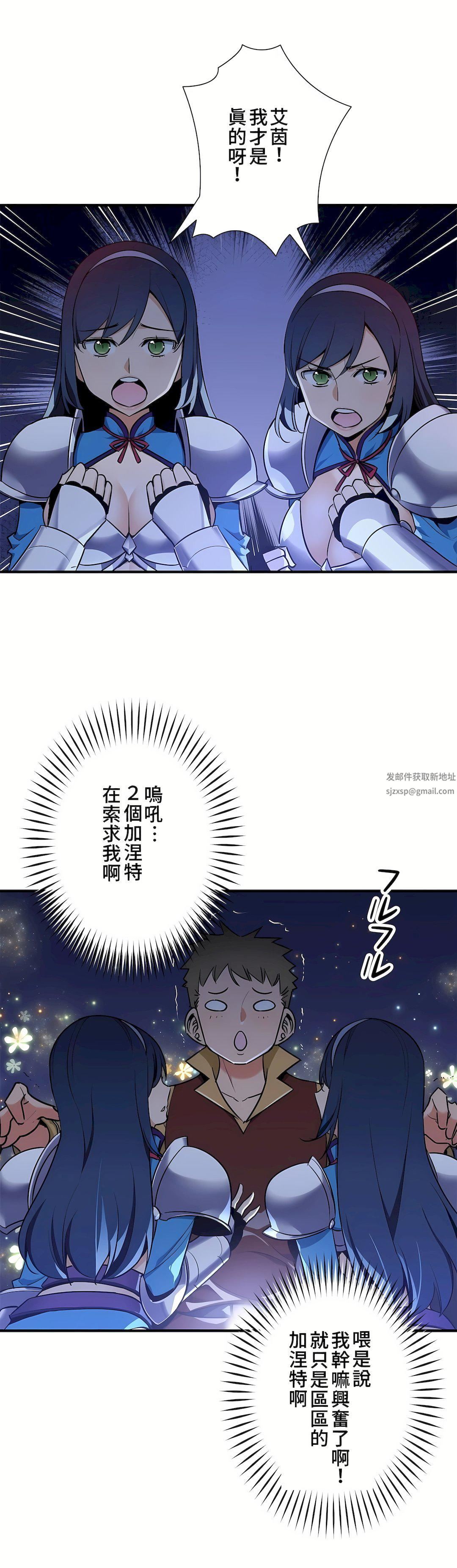 好色勇者大人第50話