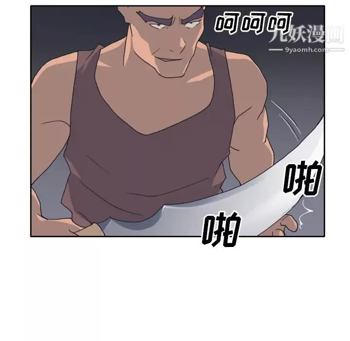15少女漂流記第33話