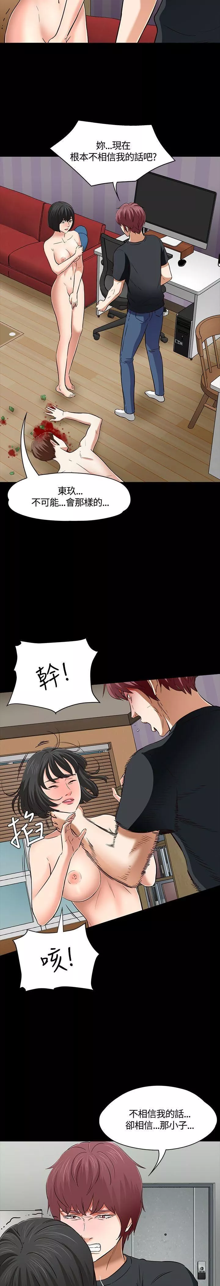 Roommate第52話