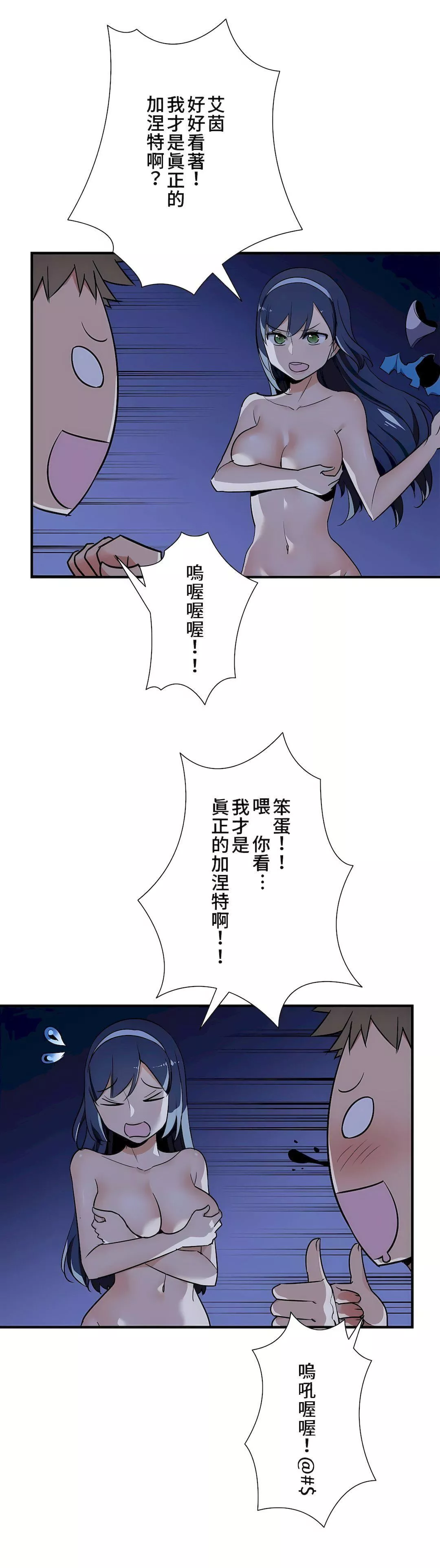 好色勇者大人第50話