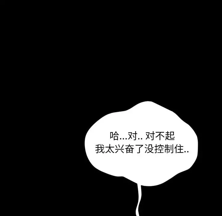 暴发户老金-第12话 - 图片 64