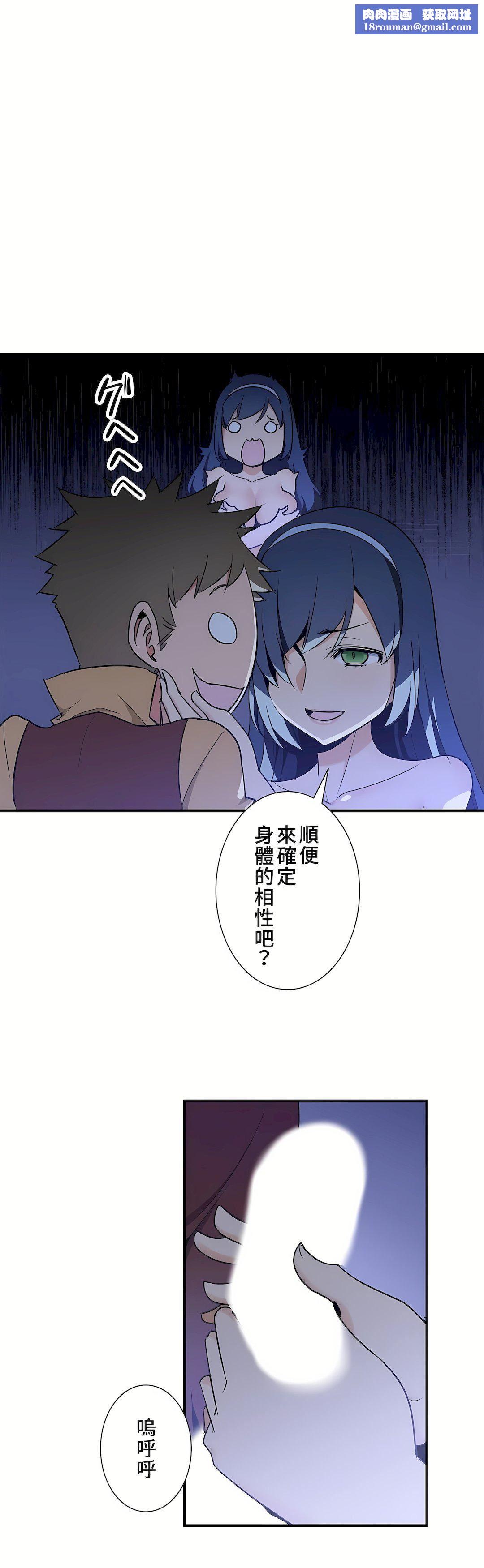 好色勇者大人第50話