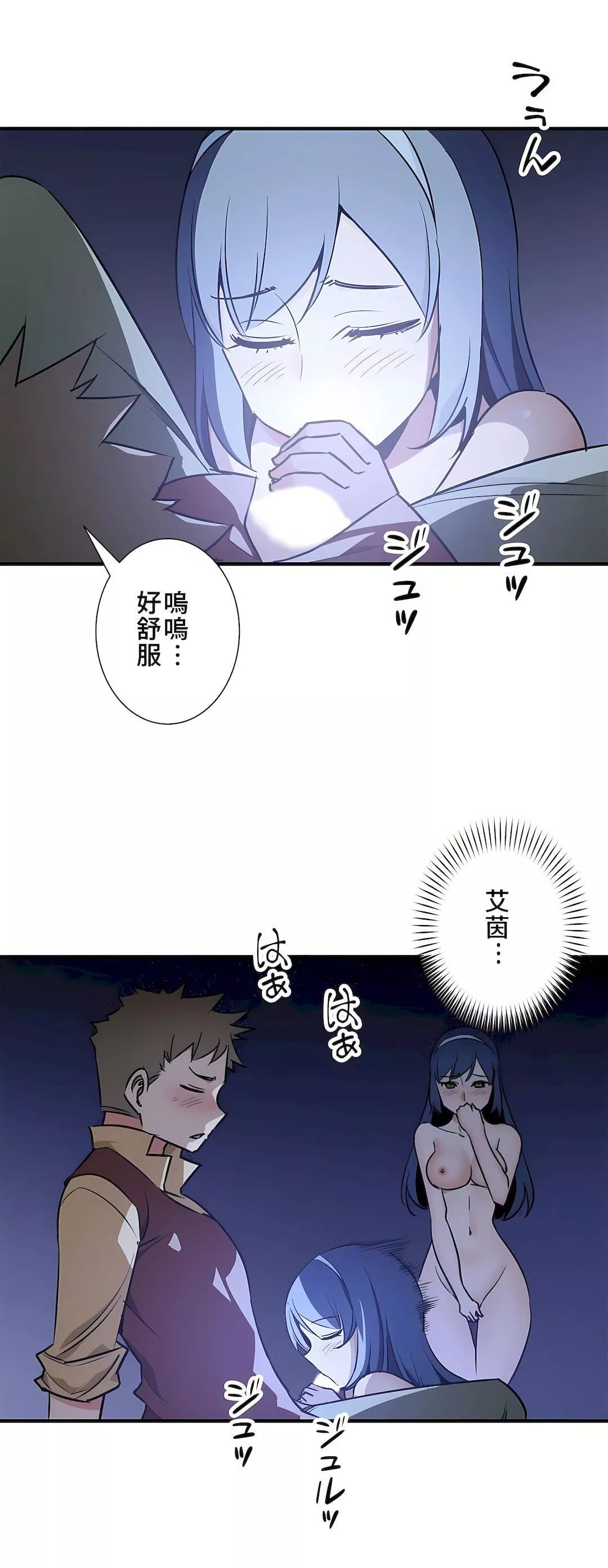好色勇者大人-第50话 - 图片 18