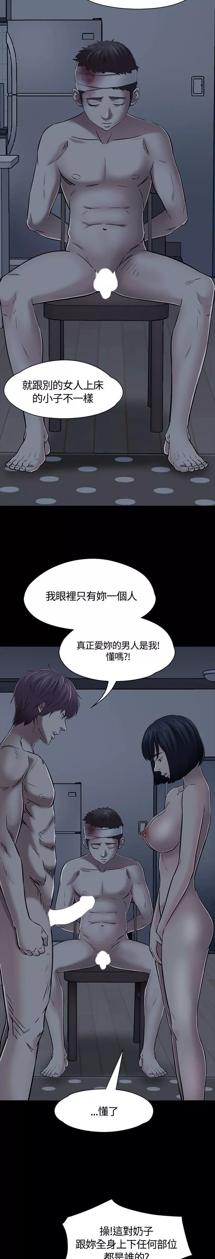 Roommate-第52话 - 图片 25