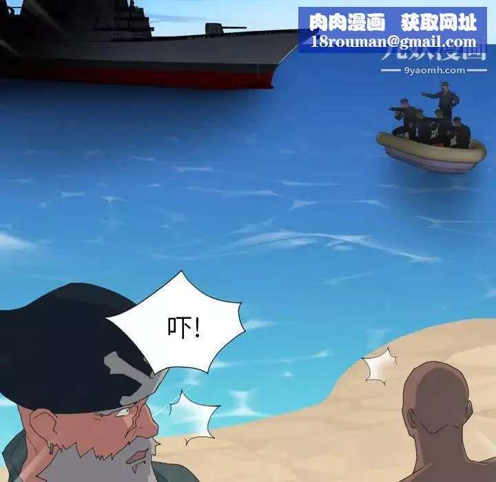 15少女漂流记-第33话 - 图片 46