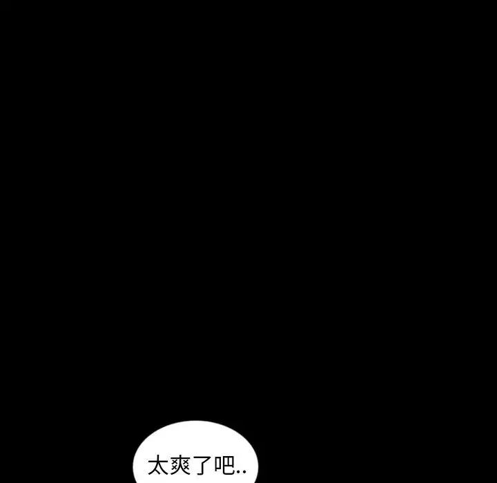 暴发户老金-第12话 - 图片 76