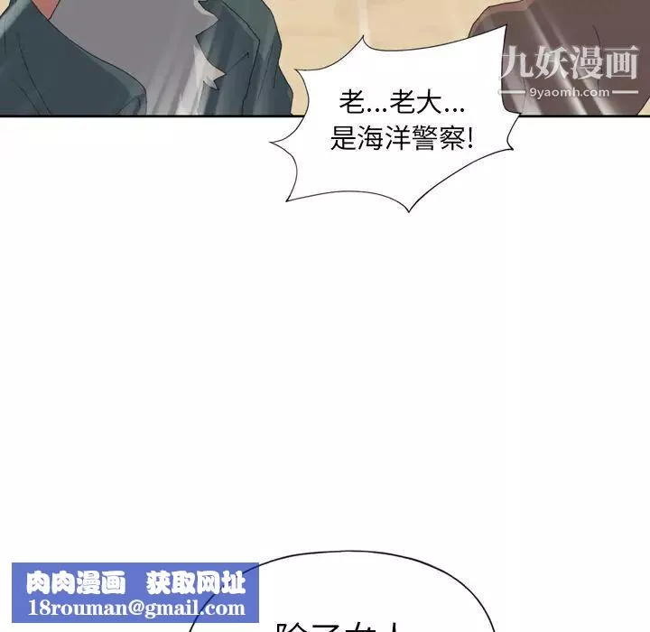 15少女漂流记-第33话 - 图片 47