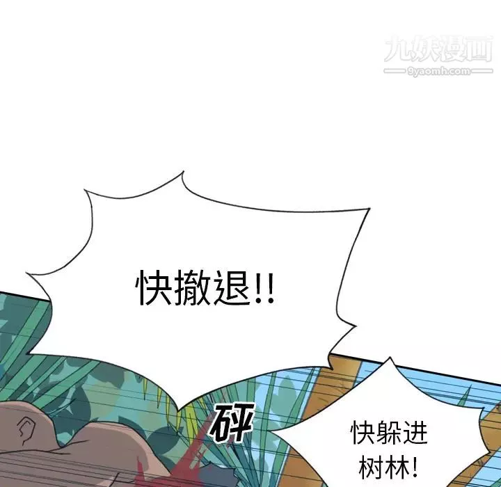 15少女漂流記第33話