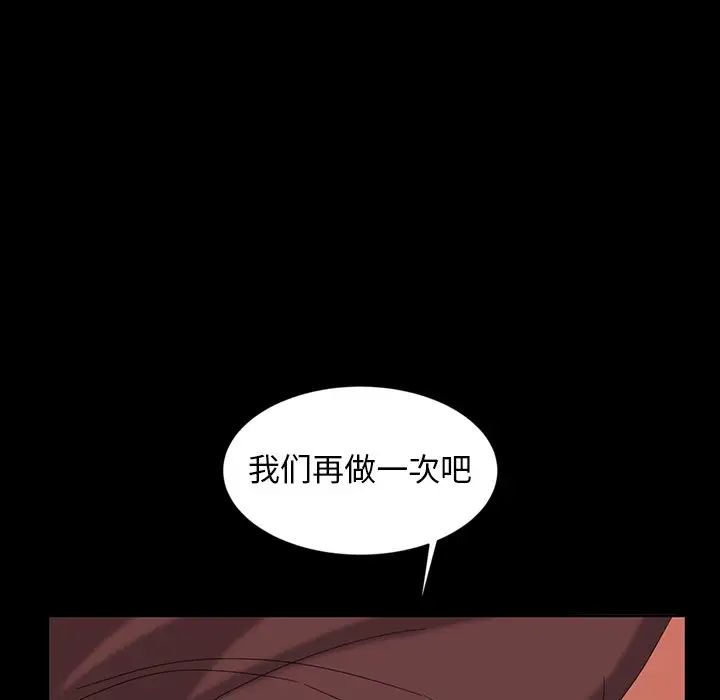 暴發戶老金第12話