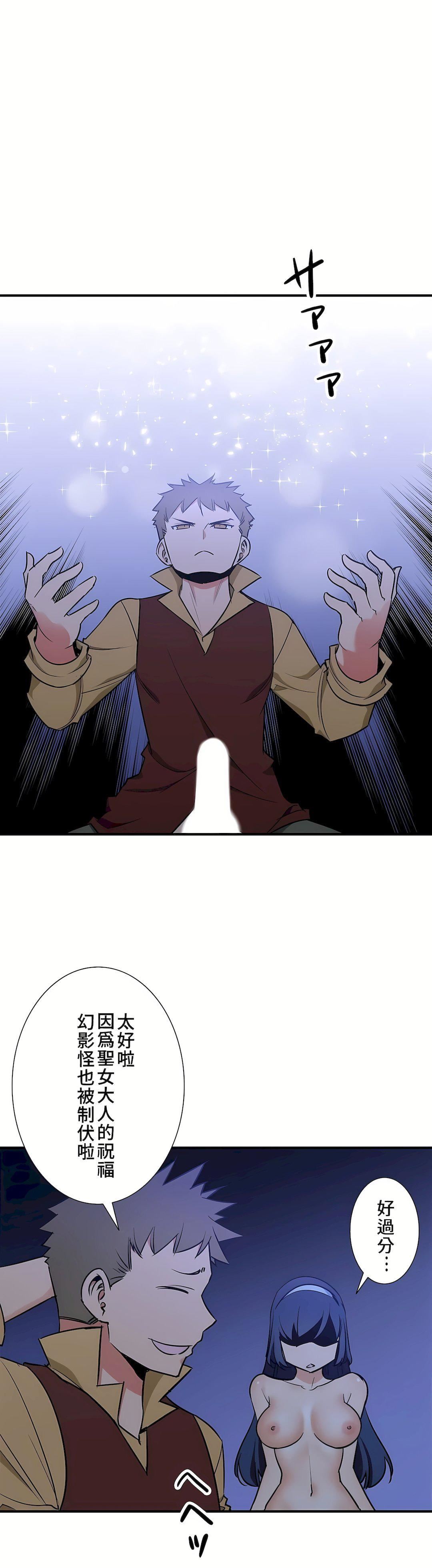 好色勇者大人第50話