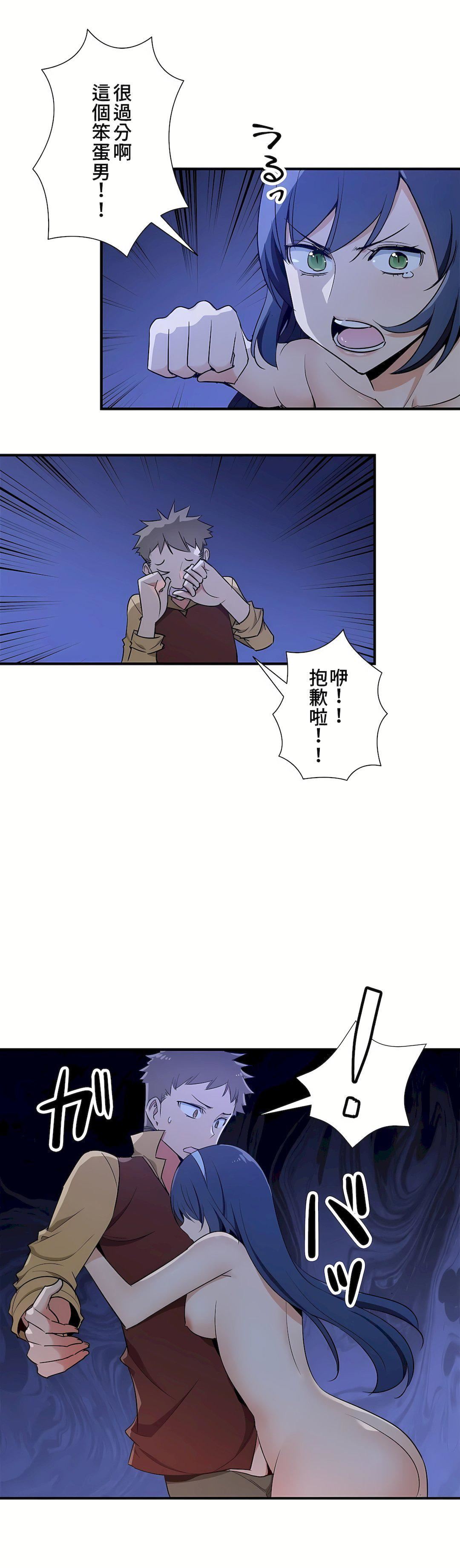 好色勇者大人第50话