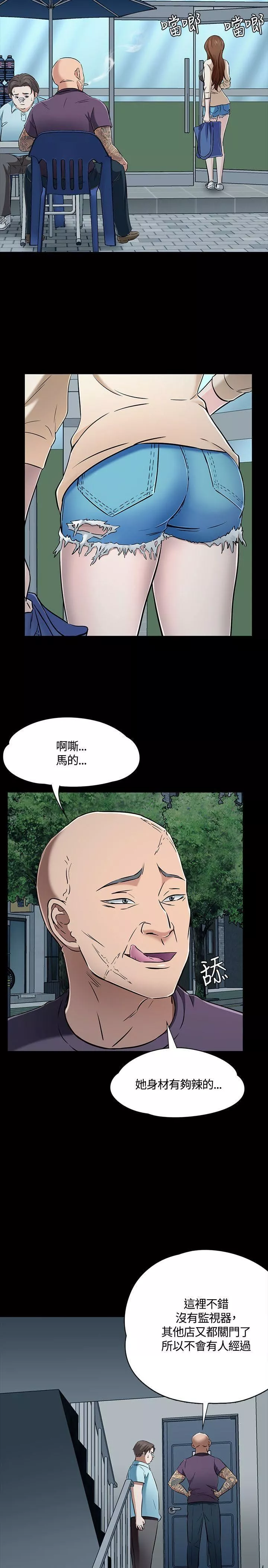 Roommate第53話