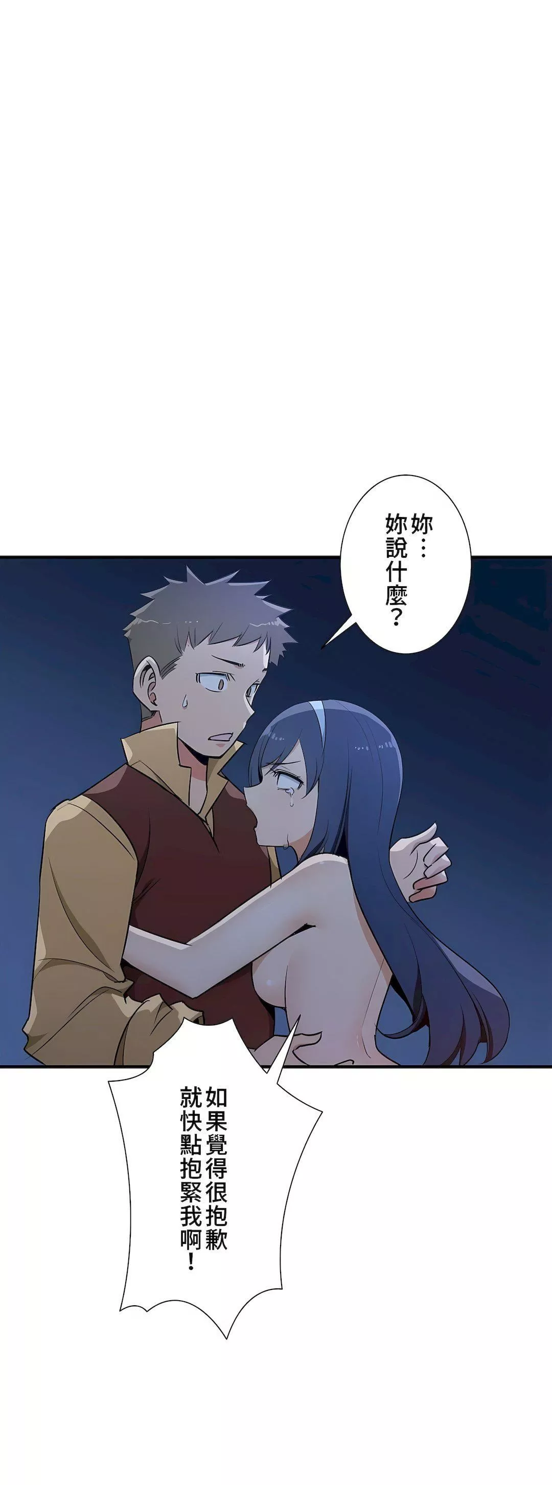 好色勇者大人第50話