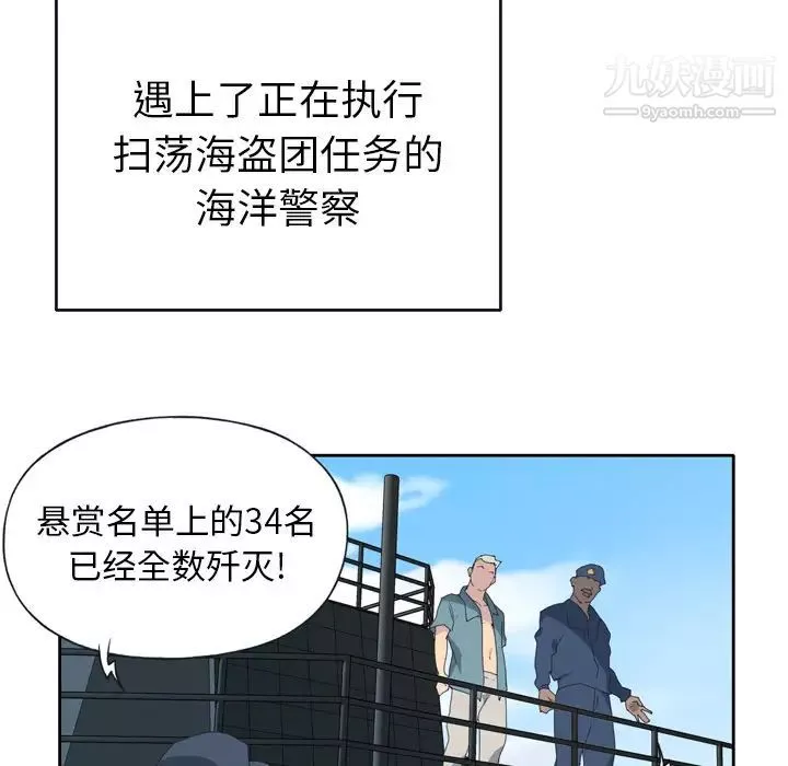 15少女漂流記第33話