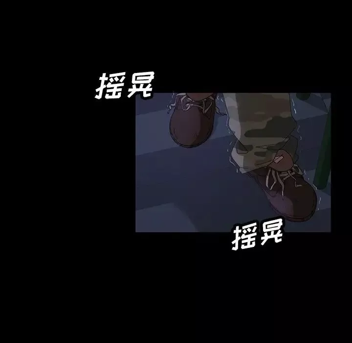 暴发户老金-第12话 - 图片 87