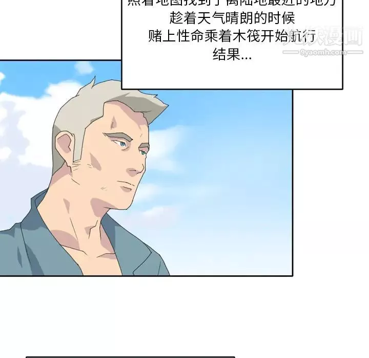 15少女漂流記第33話