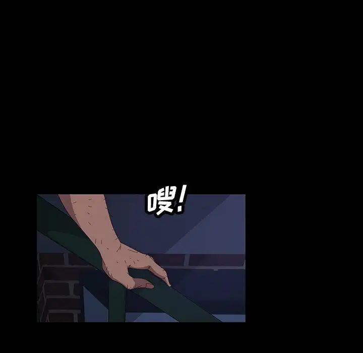 暴發戶老金第12話